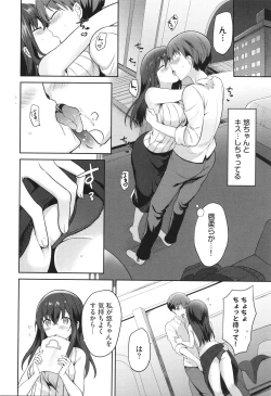 Page 157 of Amakara Bitch