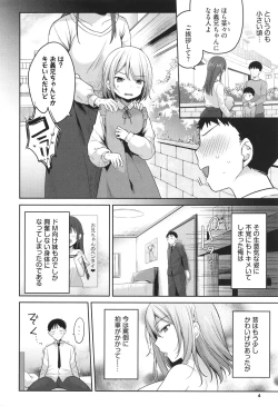 Page 5 of Amakara Bitch