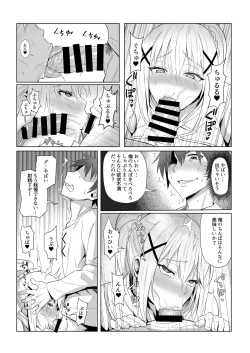 Page 11 of Kono Daraku Shita Onna Kishi ni Syukufuku o!
