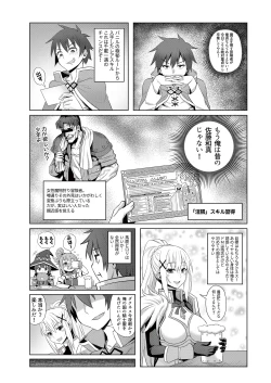 Page 5 of Kono Daraku Shita Onna Kishi ni Syukufuku o!