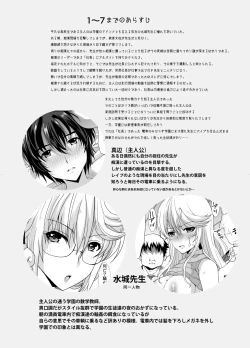 Page 4 of Akogare no Sensei wa Chikan Densha de Choukyouzumi Deshita Eto Matome Plus