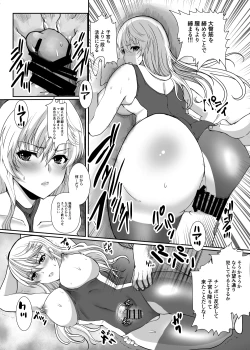 Page 91 of Akogare no Sensei wa Chikan Densha de Choukyouzumi Deshita Eto Matome Plus