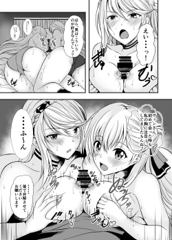 Page 8 of Spriggan no Amai Ichiya