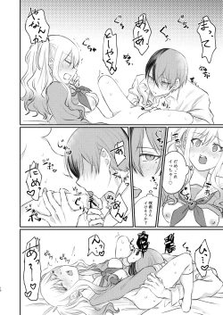 Page 17 of Kimi wa Boku no Ittousei