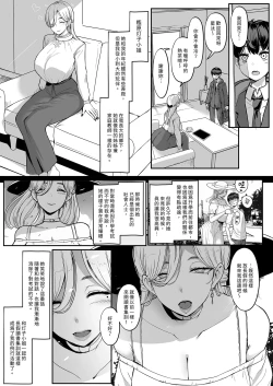 Page 2 of つぎは、もっときもちいいよ｜下一次讓你更加著迷