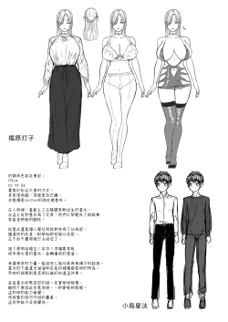 Page 34 of つぎは、もっときもちいいよ｜下一次讓你更加著迷