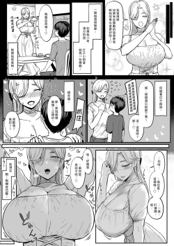 Page 4 of つぎは、もっときもちいいよ｜下一次讓你更加著迷