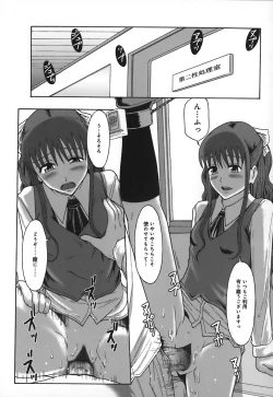 Page 117 of Shomubu Kouseika Seishorigakari