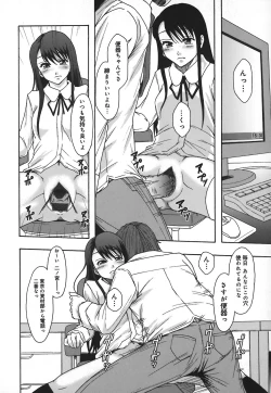 Page 139 of Shomubu Kouseika Seishorigakari