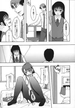 Page 161 of Shomubu Kouseika Seishorigakari