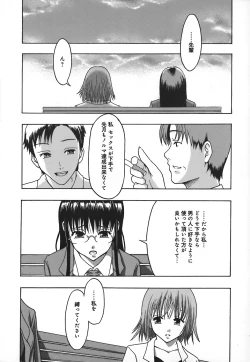 Page 23 of Shomubu Kouseika Seishorigakari