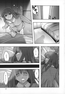 Page 82 of Shomubu Kouseika Seishorigakari