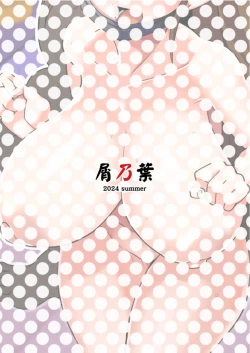 Page 38 of A Risky tale from the streamer PPRchan ga Otokoyu Totsu suru Hanashi