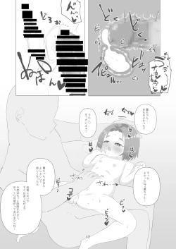 Page 17 of Kaoru-chan, Kyou mo Issho ni Omata Asobi Shiyou ne