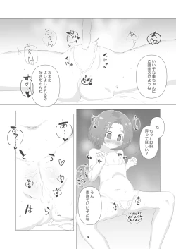 Page 9 of Kaoru-chan, Kyou mo Issho ni Omata Asobi Shiyou ne
