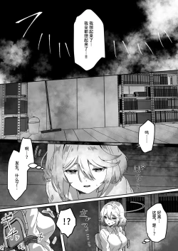 Page 13 of Isekai kara Tensei Shita Ore wa Yami no Chikara de Yuusha Party ni Fukushuu Suru| 从异世界转生过来的我用暗黑力量向勇者队伍复仇～女战士篇～