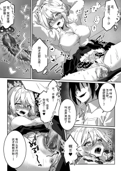 Page 28 of Isekai kara Tensei Shita Ore wa Yami no Chikara de Yuusha Party ni Fukushuu Suru| 从异世界转生过来的我用暗黑力量向勇者队伍复仇～女战士篇～