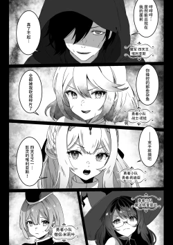 Page 7 of Isekai kara Tensei Shita Ore wa Yami no Chikara de Yuusha Party ni Fukushuu Suru| 从异世界转生过来的我用暗黑力量向勇者队伍复仇～女战士篇～