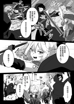 Page 8 of Isekai kara Tensei Shita Ore wa Yami no Chikara de Yuusha Party ni Fukushuu Suru| 从异世界转生过来的我用暗黑力量向勇者队伍复仇～女战士篇～