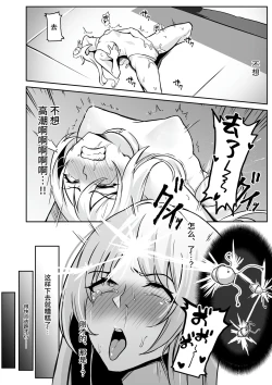 Page 10 of TS Choukyou Shisetsu| TS调教设施