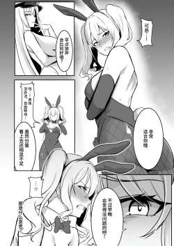 Page 34 of TS Choukyou Shisetsu| TS调教设施