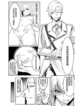 Page 4 of TS Choukyou Shisetsu| TS调教设施