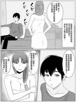 Page 19 of Kaa-san to Shitai Koto ~ Zetsurin Musuko to no Seikatsu Kaisou Hen | 想跟媽媽做的事情 ～跟精力絕倫的兒子的性生活 回想篇