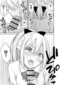 Page 42 of Namaiki Ponytail Musume o Ecchi na Oshioki de Namidame ni Suru Hanashi | 对嚣张不已的马尾妹进行涩涩的教育直至其泪目这件事