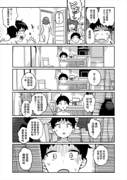 Page 31 of Nanka Neetachi ga Fudeoroshi Matsuri toka Iidashita