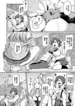 Page 6 of アナルは性器じゃありません!!