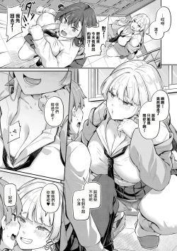 Page 7 of アナルは性器じゃありません!!