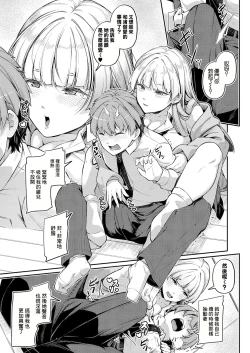 Page 9 of アナルは性器じゃありません!!