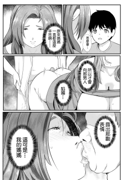 Page 9 of Boku dake no Mama