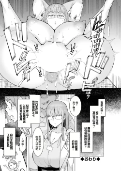 Page 18 of Hitozuma Saimin Appli