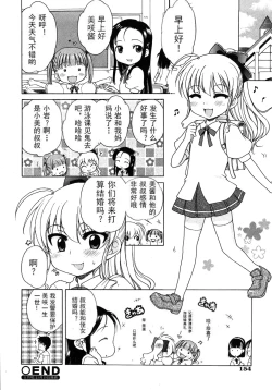 Page 21 of Ojou-sama no Yuuutsu