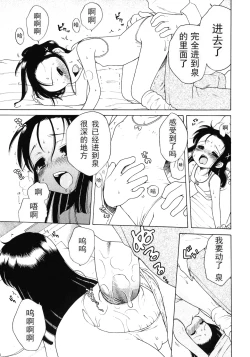 Page 34 of Ojou-sama no Yuuutsu