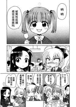 Page 40 of Ojou-sama no Yuuutsu