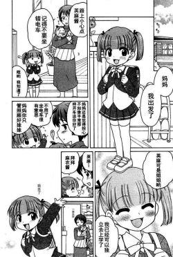 Page 43 of Ojou-sama no Yuuutsu