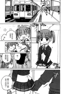 Page 44 of Ojou-sama no Yuuutsu