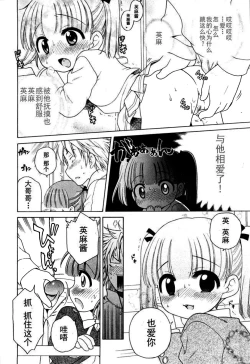 Page 49 of Ojou-sama no Yuuutsu