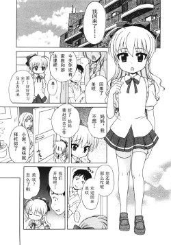 Page 4 of Ojou-sama no Yuuutsu