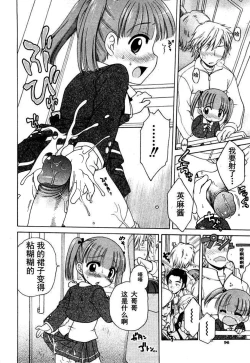 Page 51 of Ojou-sama no Yuuutsu