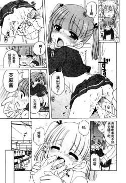 Page 56 of Ojou-sama no Yuuutsu