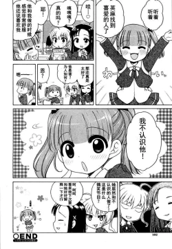 Page 57 of Ojou-sama no Yuuutsu