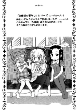 Page 58 of Ojou-sama no Yuuutsu