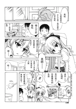 Page 5 of Ojou-sama no Yuuutsu