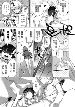 Page 138 of Motto! Hatsukoi Ribbon.