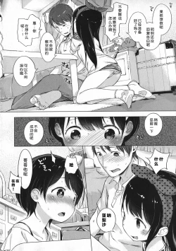 Page 191 of Motto! Hatsukoi Ribbon.