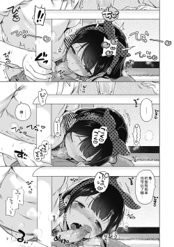 Page 196 of Motto! Hatsukoi Ribbon.