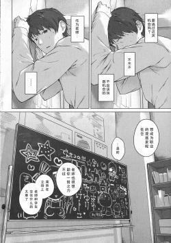 Page 223 of Motto! Hatsukoi Ribbon.